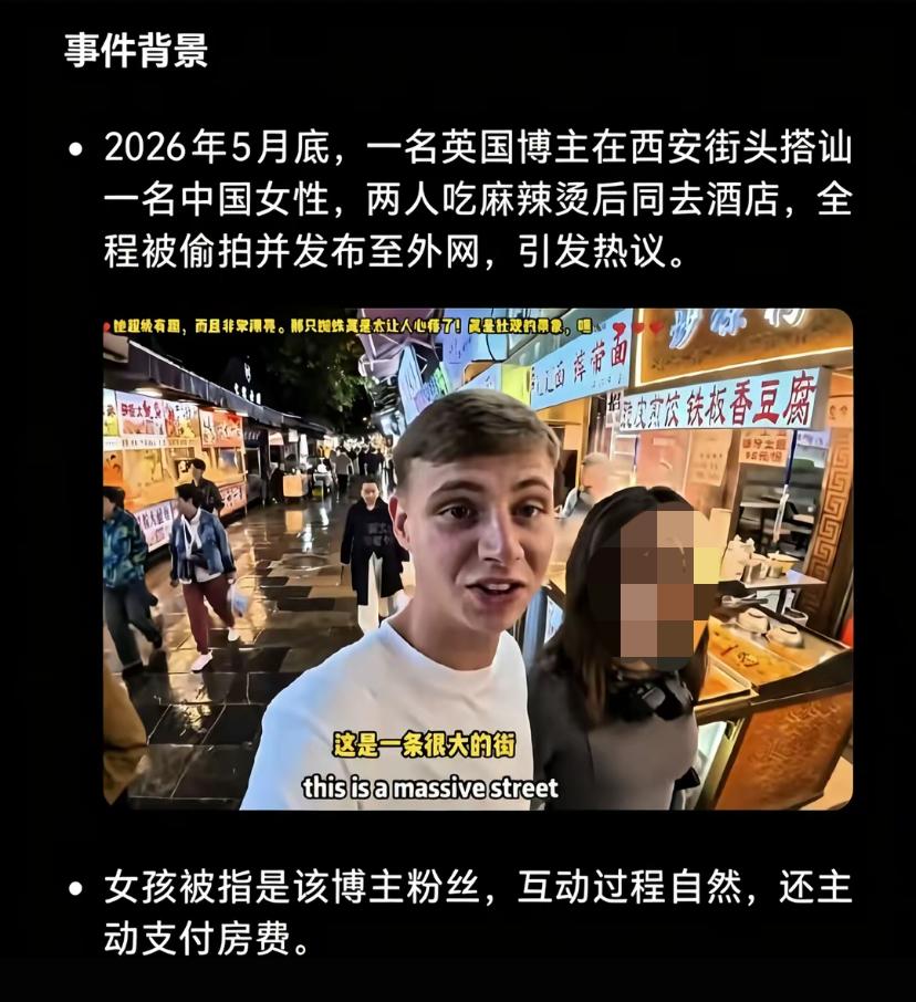 【西安麻辣烫女孩】，身为一个陕西人，看到这新闻，脸都挂不住，当天两人吃了麻辣烫就