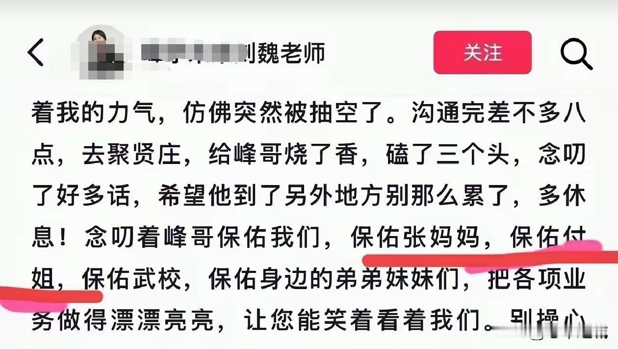 研途10%股份全部由女儿继承峰学75%股份，由张妈妈和女儿姩菡共同继承，一人