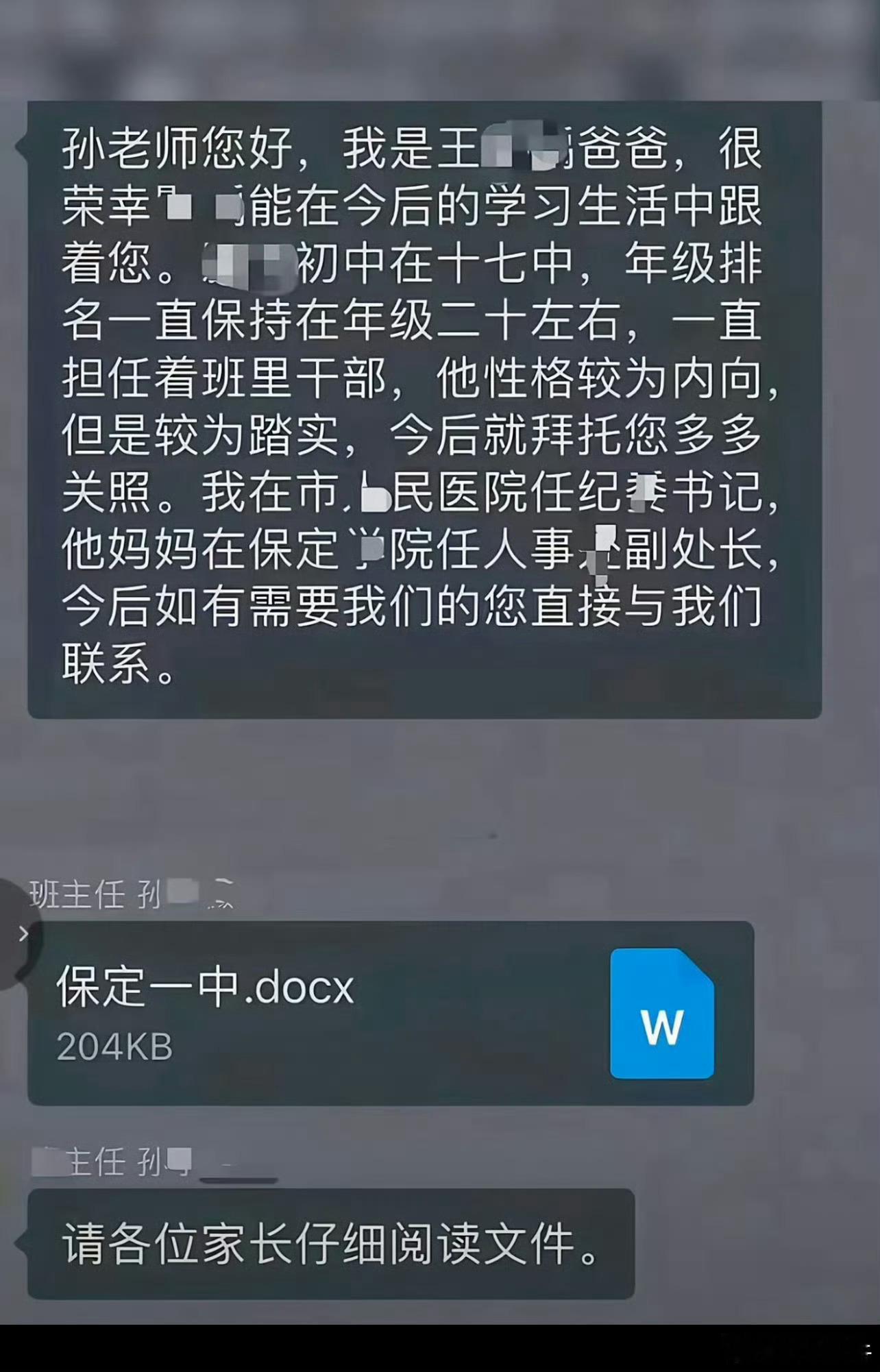 估计是想私发，结果发群里了这水平怎么到的那个位置[捂脸哭]校长看病方便了当年的李刚