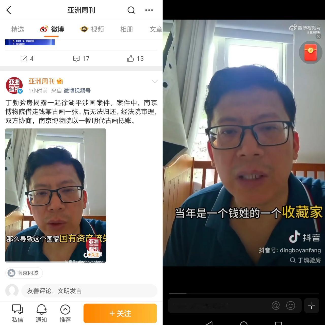 徐湖平真的疯了，离谱他妈给离谱开门，离谱到家了！亚洲周刊曝猛料！丁勃验房视频