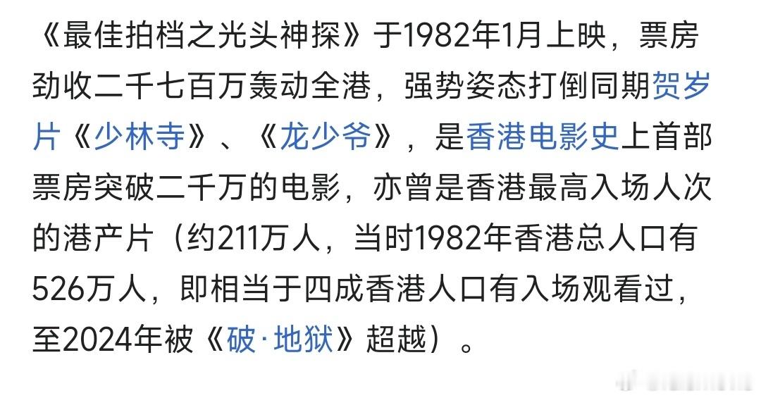 曾志伟有一个成就是香港影坛难以逾越的高峰。1982年由他执导的《最佳拍档》创下了