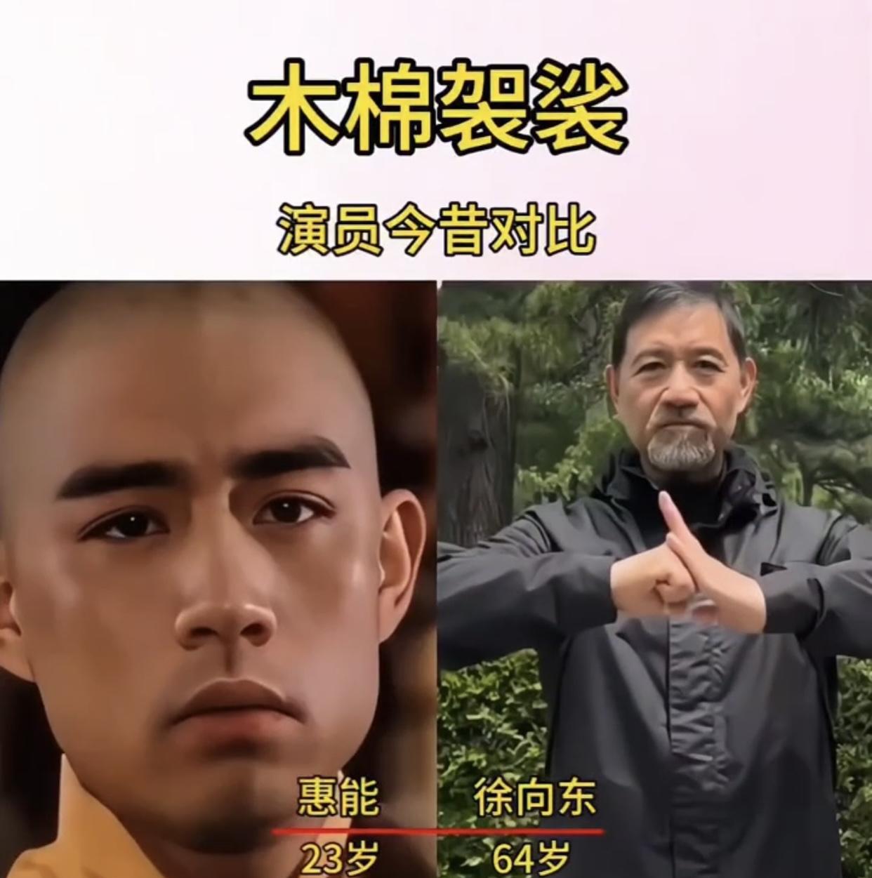 83年电影里守袈裟的徐向东，65岁真剃度，法号“释行武”。他把片场学的七星螳