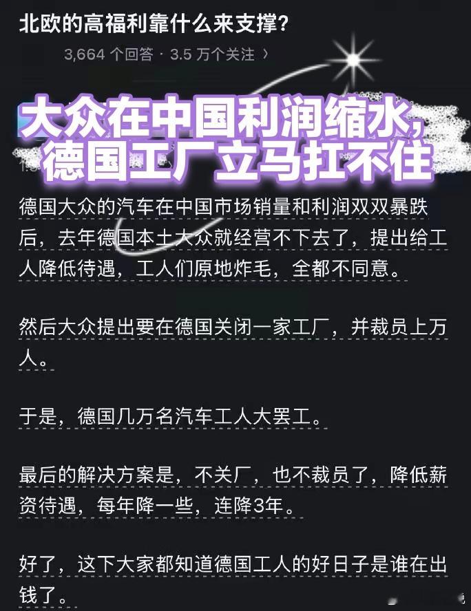 都说欧洲高福利让人羡慕，大众这次罢工事件，直接撕开了一层真相。​​​