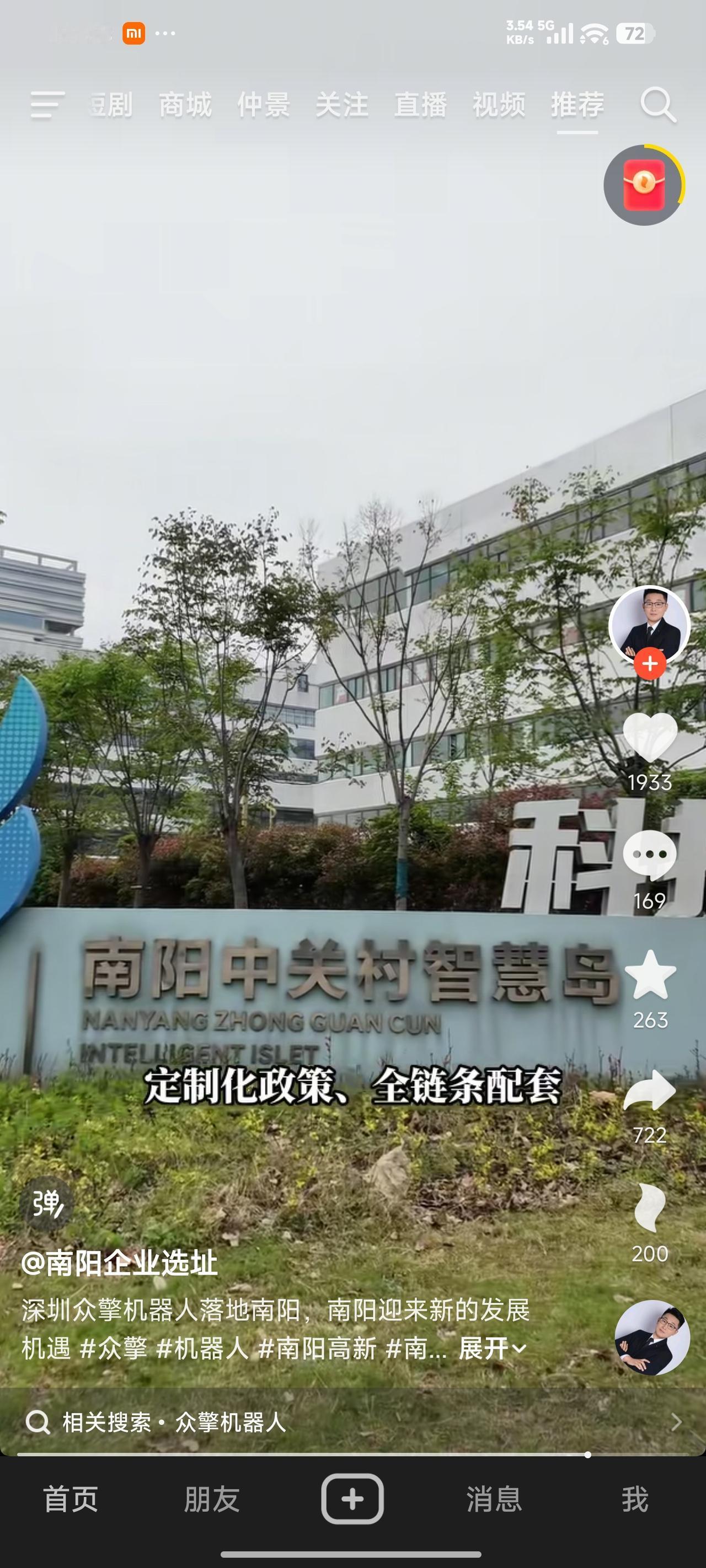 2026年4月26日，南阳高新技术产业开发区和深圳众擎机器人科技股份有限公司成功