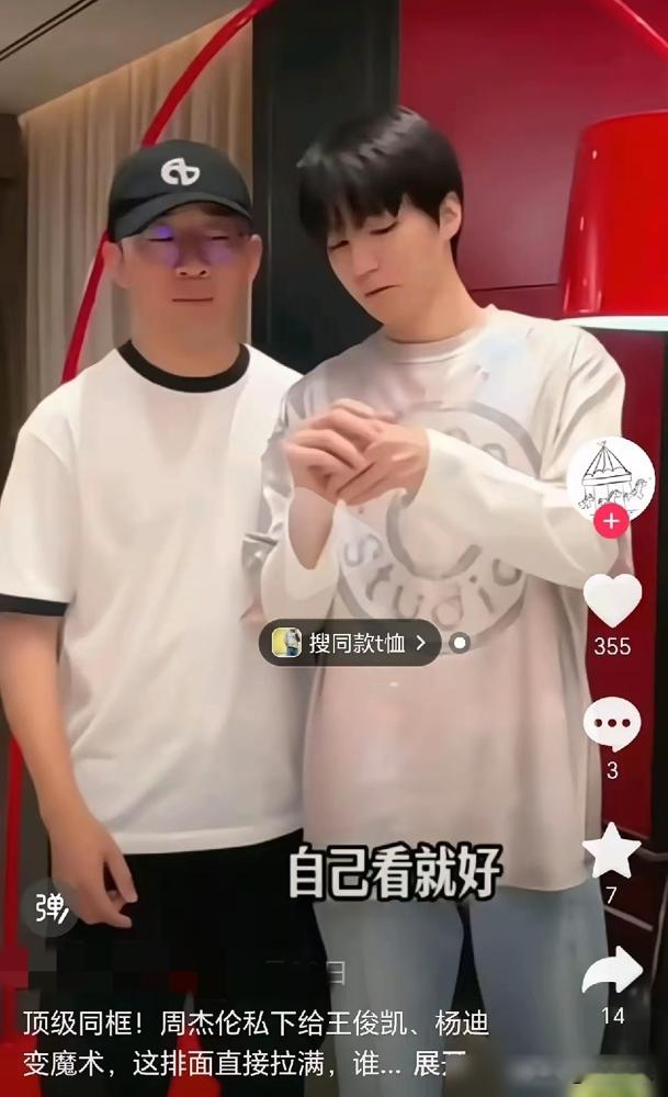 顶流男星的身高，居然敢当众缩水？网上吵翻了天，说王俊凯同框杨迪、李佳航看着不对劲，都在扒他到底有没有