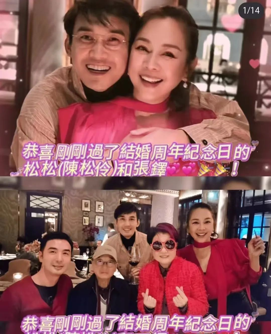 港媒曝出陈松伶夫妇今年春节动向引发热议！夫妻俩既没回东北婆家团圆，也没留在女方娘