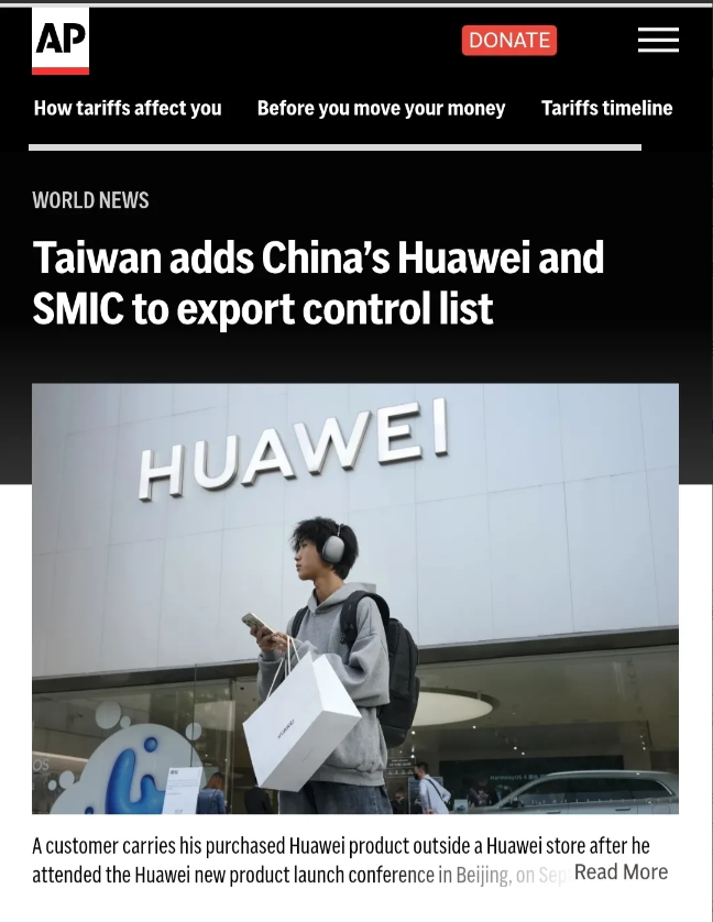 美联社：台湾限制对华为、中芯国际出口关键技术据美联社6月15日报道