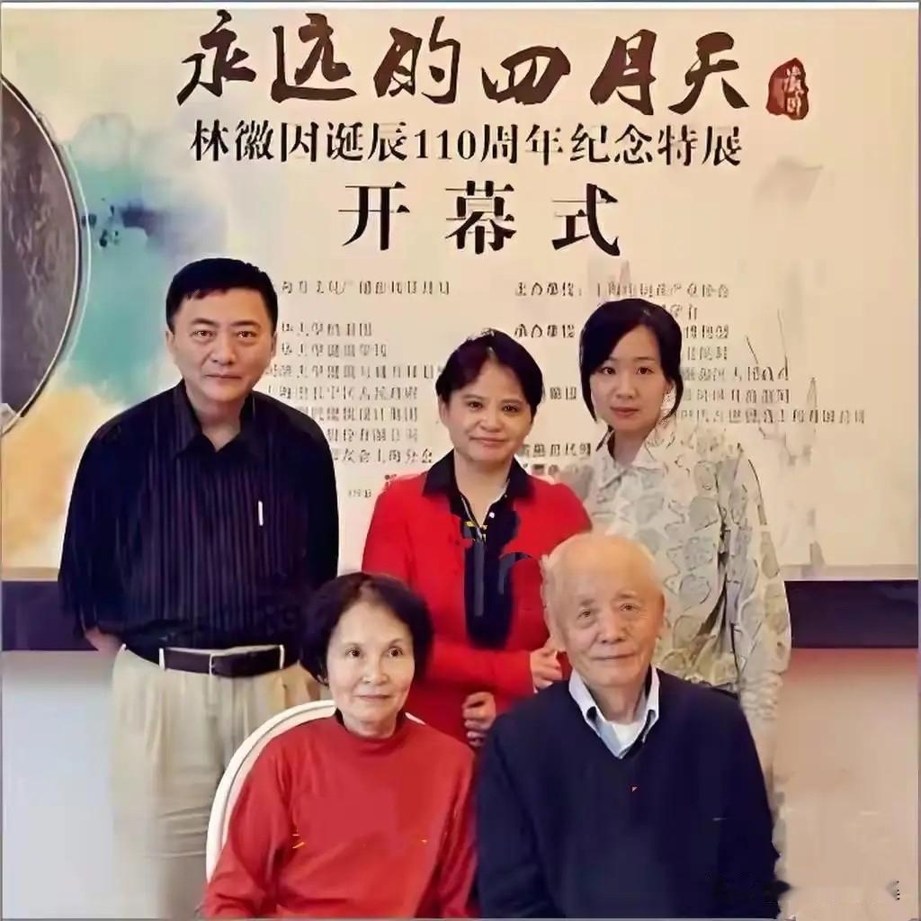 【老照片背后的故事205】2014年10月，为纪念中国著名建筑师、诗人林徽因女