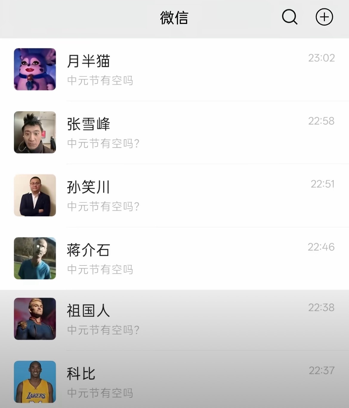 哇什么情况​​​
