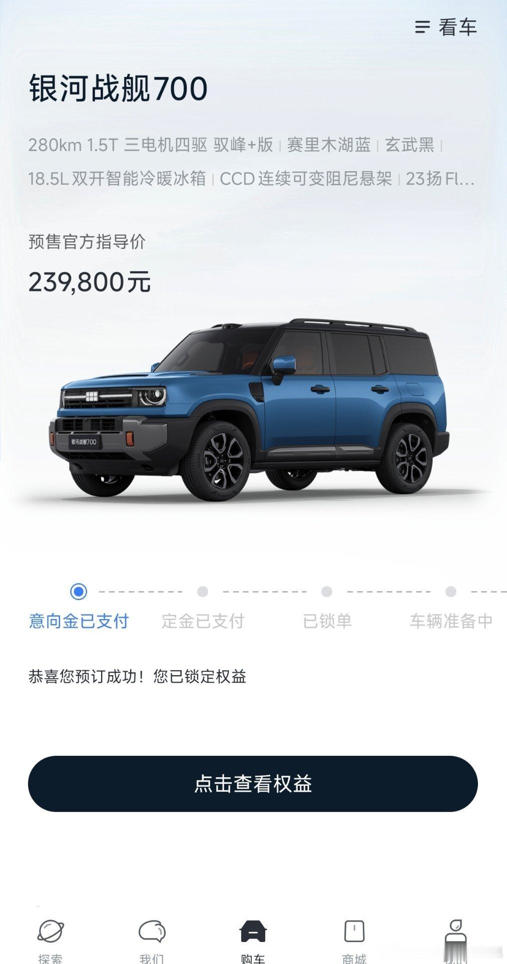 银河战舰700我最近在计划换车，一直在看方盒子车型，之前考虑的是20个±1个的