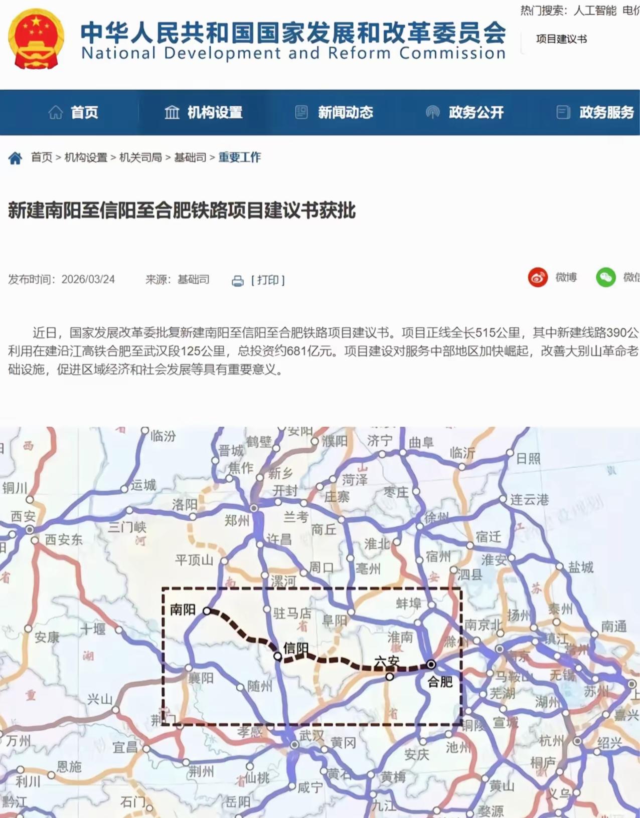 一段新批复的高铁线路让另一段线路扑朔迷离，都想争取，最终不知道花落谁家。随着合肥