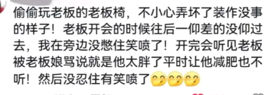 被领导指着鼻子骂了半个小时