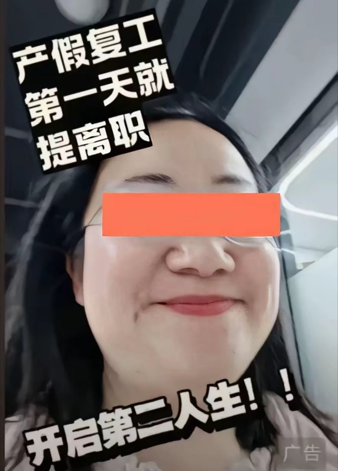山西长治一女子休完产假，上班后第一天就提离职，提完离职后得意的拍视频炫耀，看着那