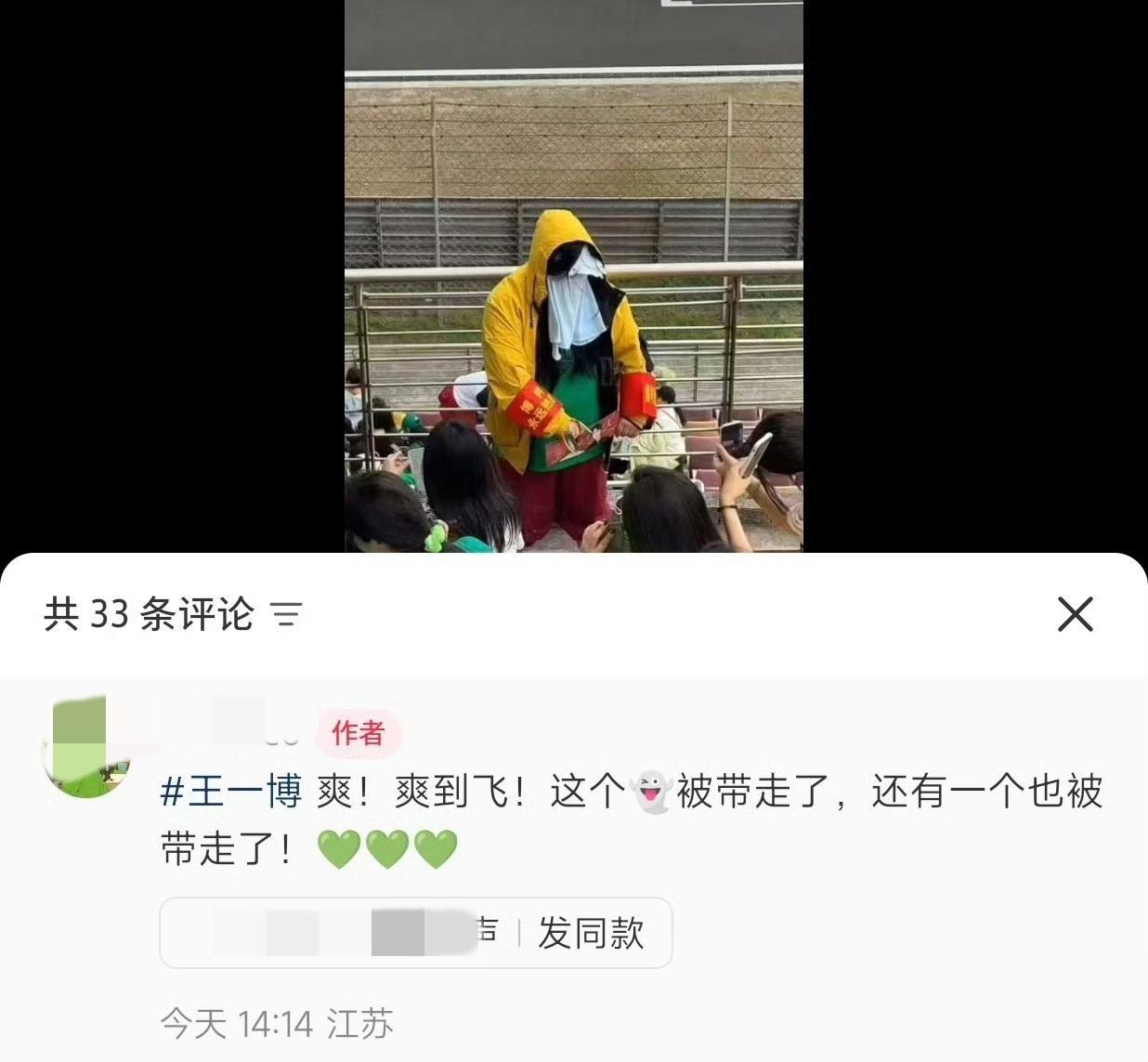 CHINAGT上海收官站，肖战粉丝带与赛事完全无关的肖战头像条幅和诡异装扮聚众