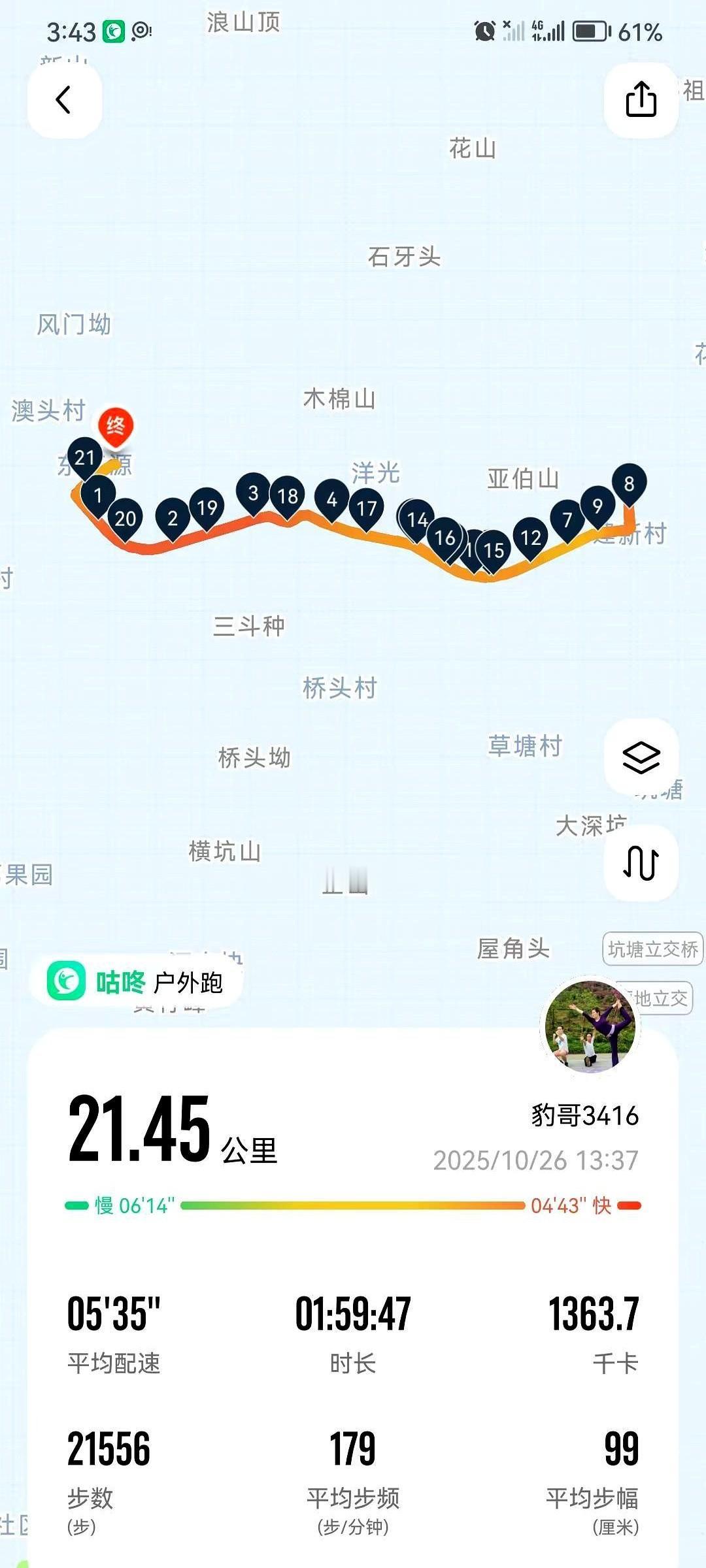 “下午1点37分，别人刚吃完午饭，他已经把第257块半马奖牌挂回墙钩。”10