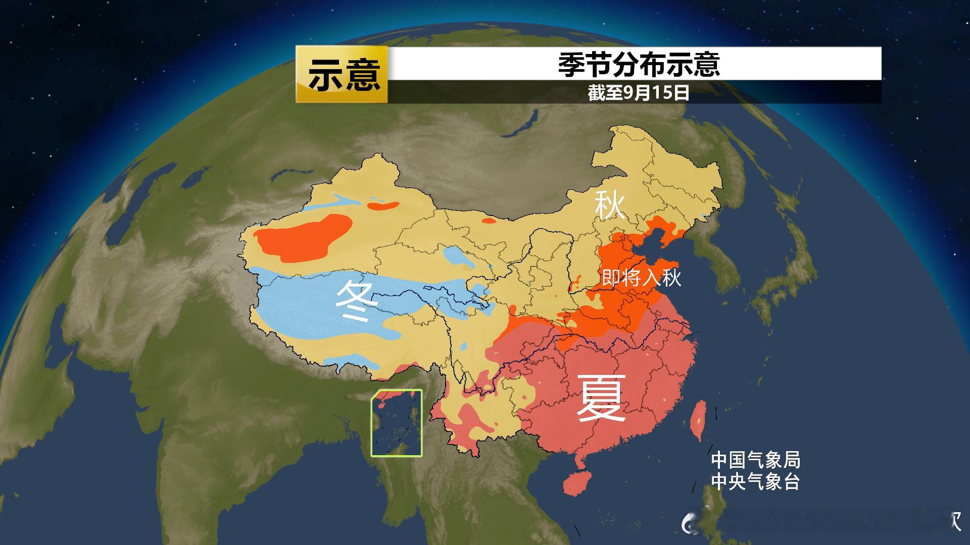 【入秋】今后冷空气活跃，推进入秋进程。中东部的夏秋分界线，将从京津冀向南推至湖北