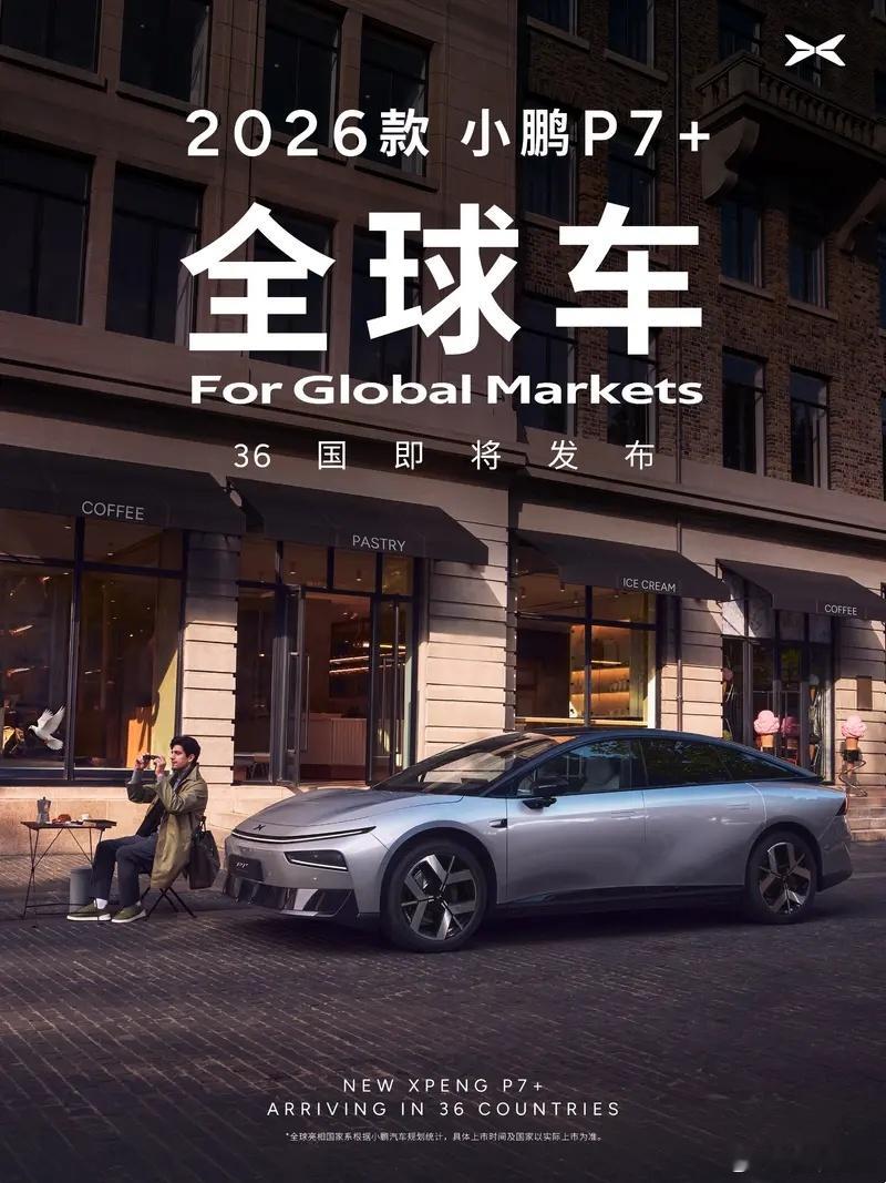 懂车之道讯12月29日，小鹏汽车董事长何小鹏在社交媒体上发布了2026款小鹏P7