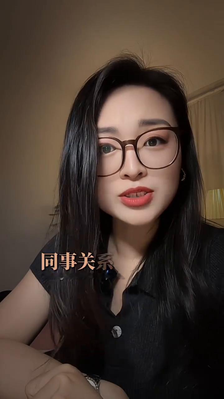 没有人际关系。成年人不存在人际关系，同事关系就是竞争关系，男女关系就是经济关系
