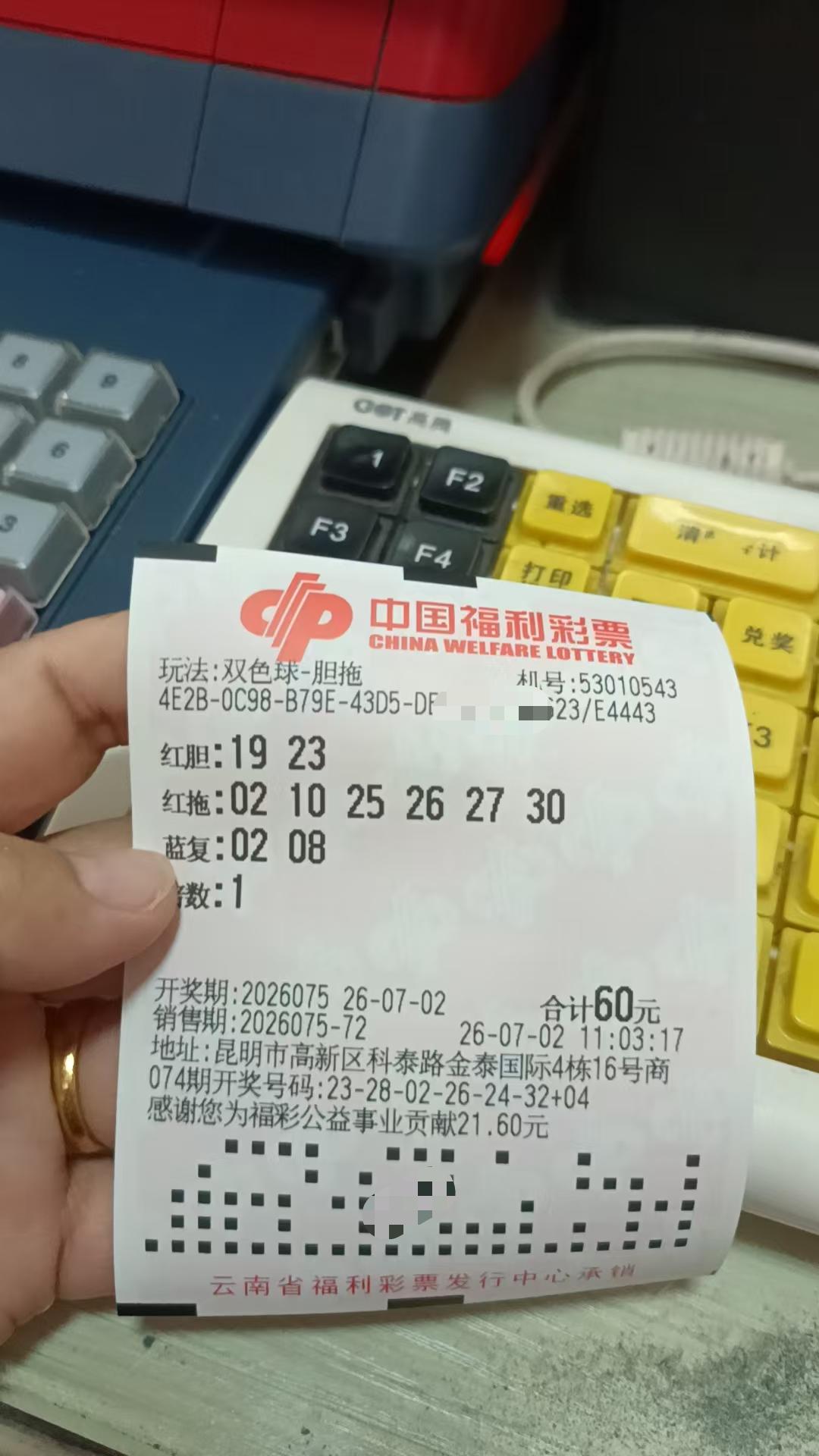 7月2日双色球实票晒出昨晚英格兰跟比利时差点就被淘汰了，大英帝星哈里凯恩，挽大