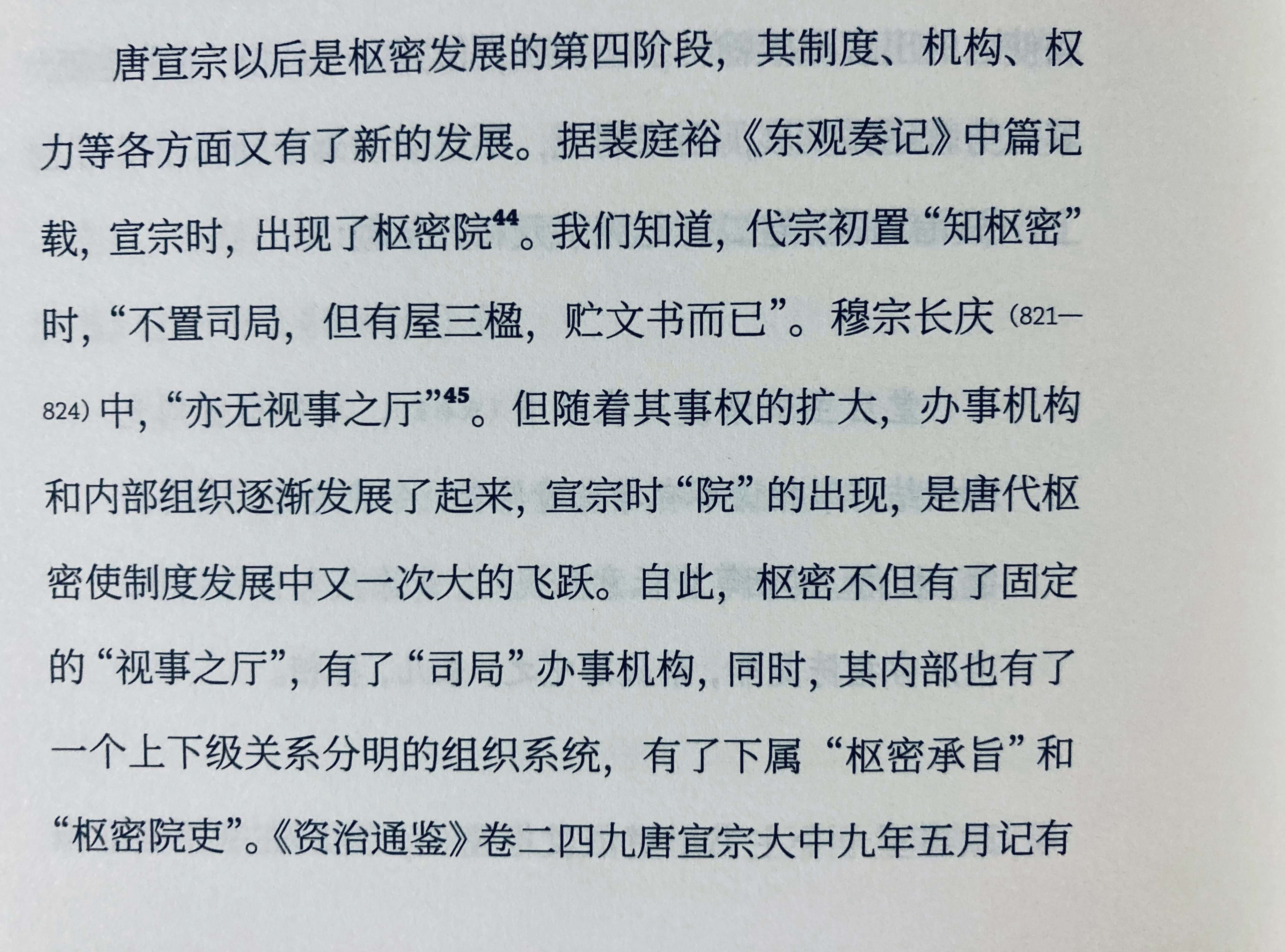 生物学上好像有个说法，一个物种或组织在灭绝前往往经历了一段时间的过度发展——于是
