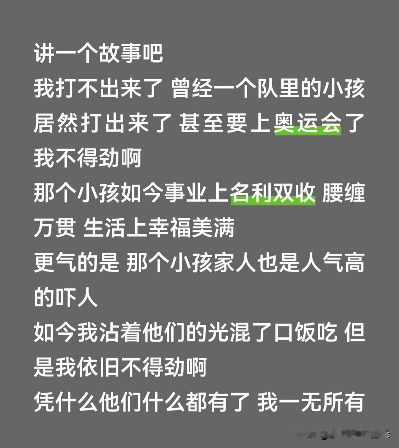 解决饭圈问题最好的方式，不是限制球迷的行为，也不是剥夺个体说话的权利，而是