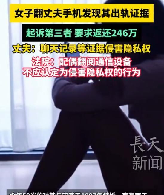 云南昆明，50岁女子孙某在丈夫宋某被羁押期间，翻看其手机时发现丈夫与小11岁的女
