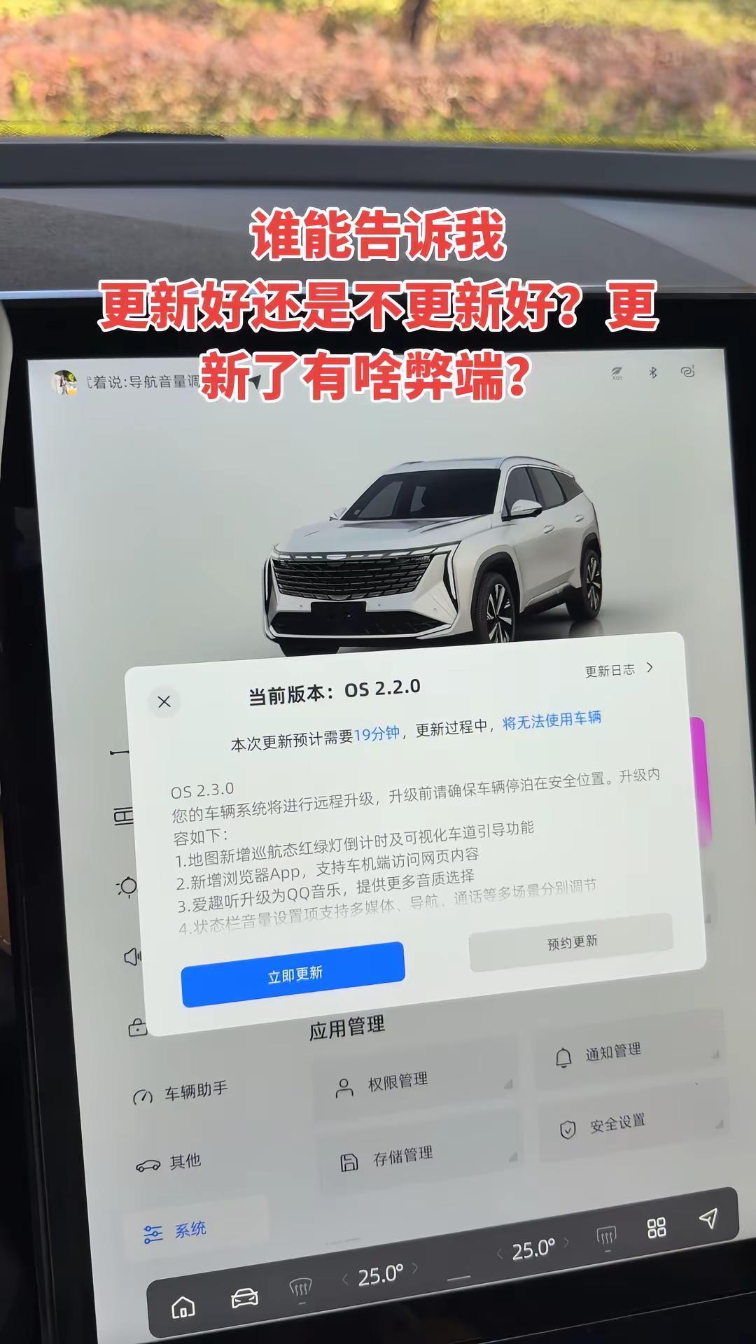 23款L系统更新好，还是不更新好？？博越L系统更新博越l真实油耗吉利博越l