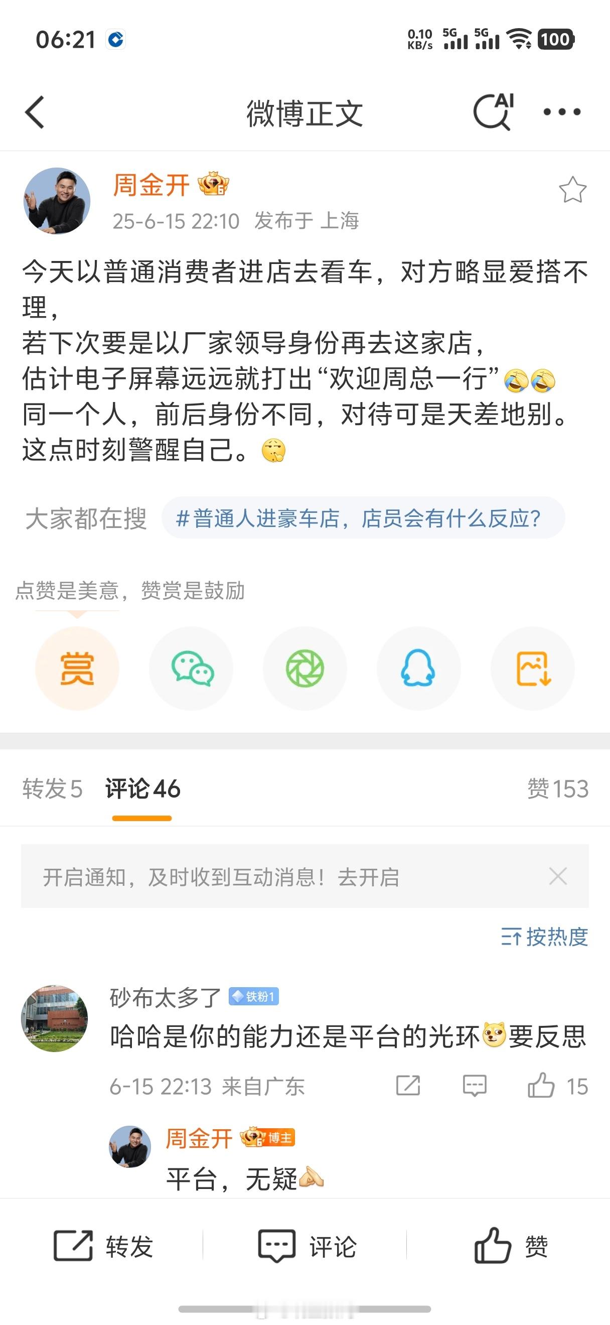 周钘这是咋了？对名爵，还是对上汽有火啊？半年前还雄心勃勃，半年后就成这了？​​