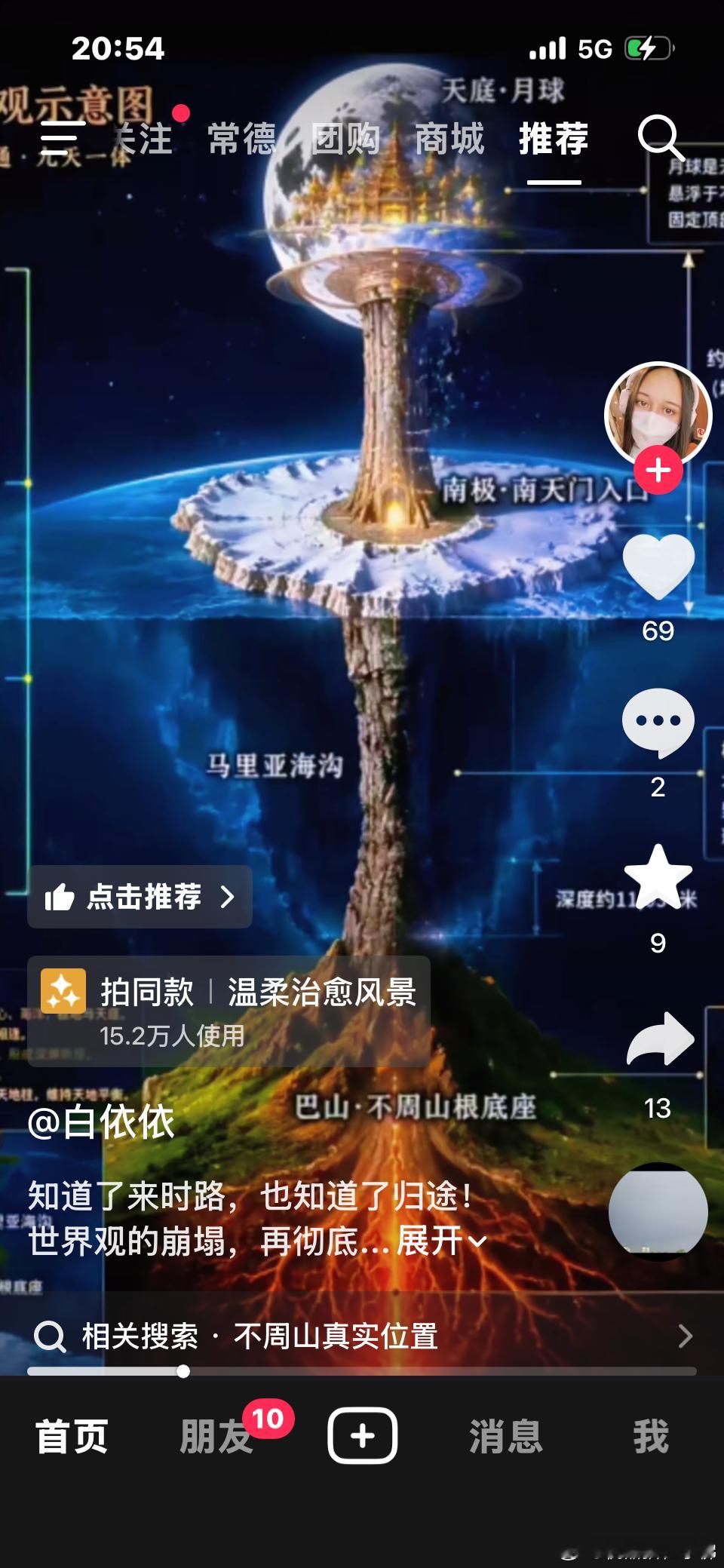 央妈已经开始太阳系考古了。并且我国科学家也承认月亮与地球曾经是一体的。如果真的如