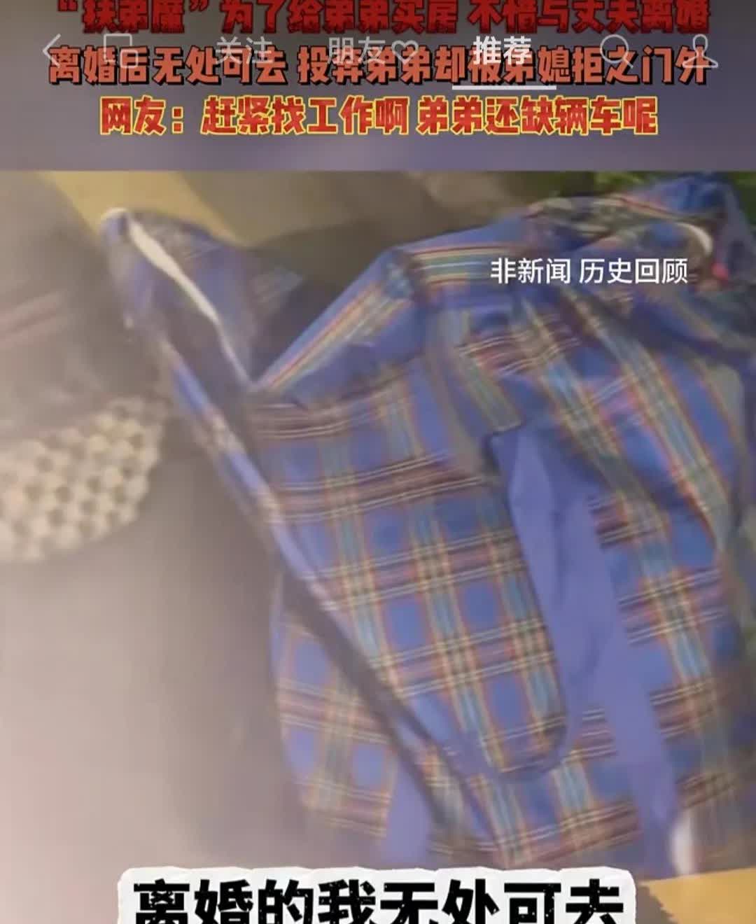 万万没想到啊，“伏弟魔”竟然不只是一个梗，而是真有这种人！刚才刷到一个旧