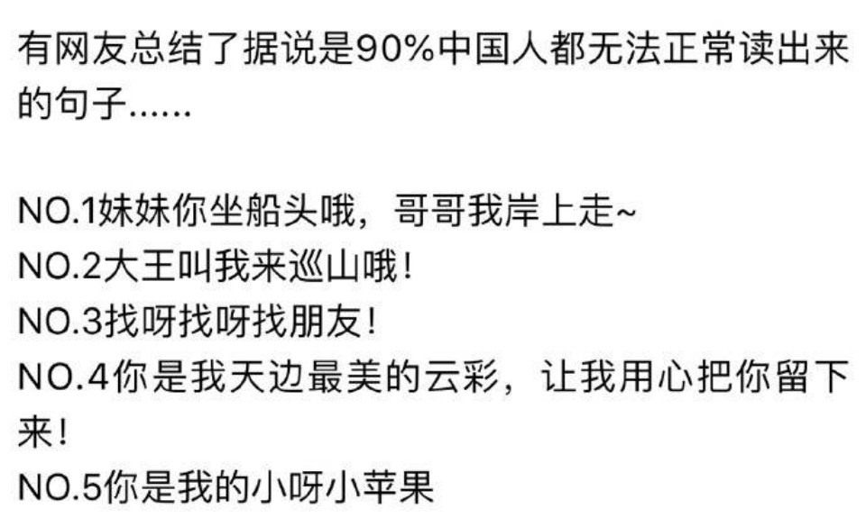 为什么这些字能发语音？​搞笑​​​​
