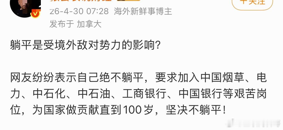 海外大v又替境外势力洗白了？