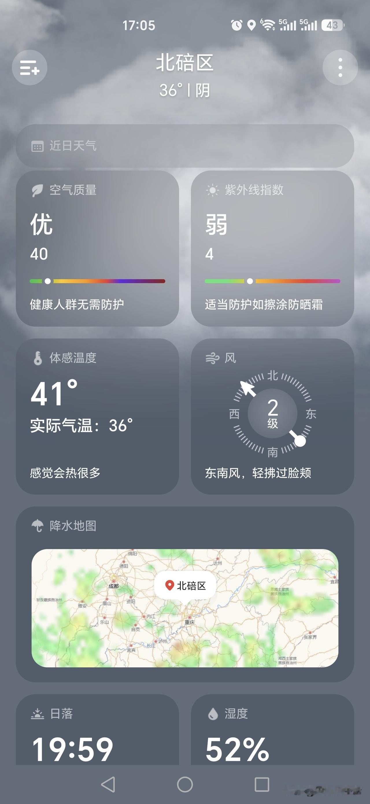 体感温度41℃，重庆还要热多久？别着急，十天后就要大降温了…刚看了下天气预报，重