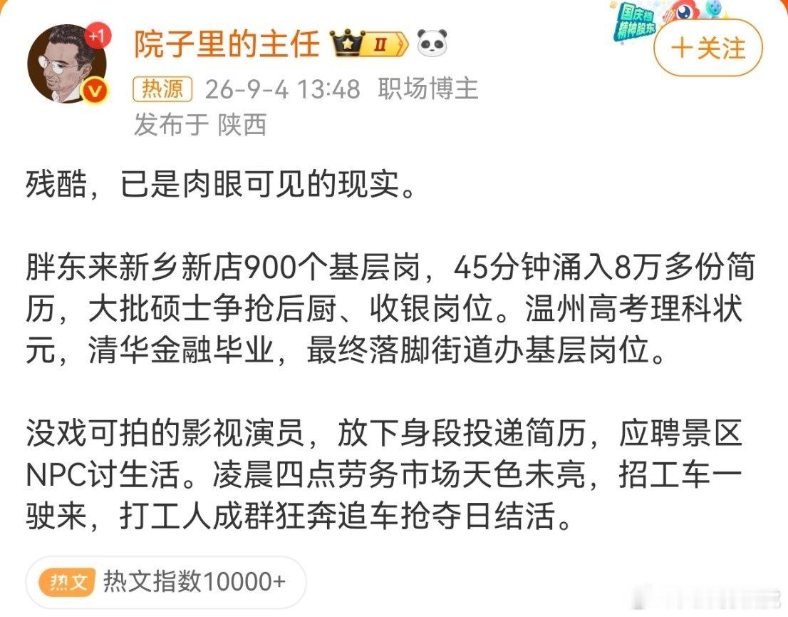 听说过消费降级，就业也降级了？​​​