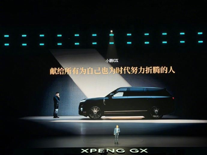 小鹏GX今天正式上市了，价格还不错纯电版：·Max27.98万·Ultra