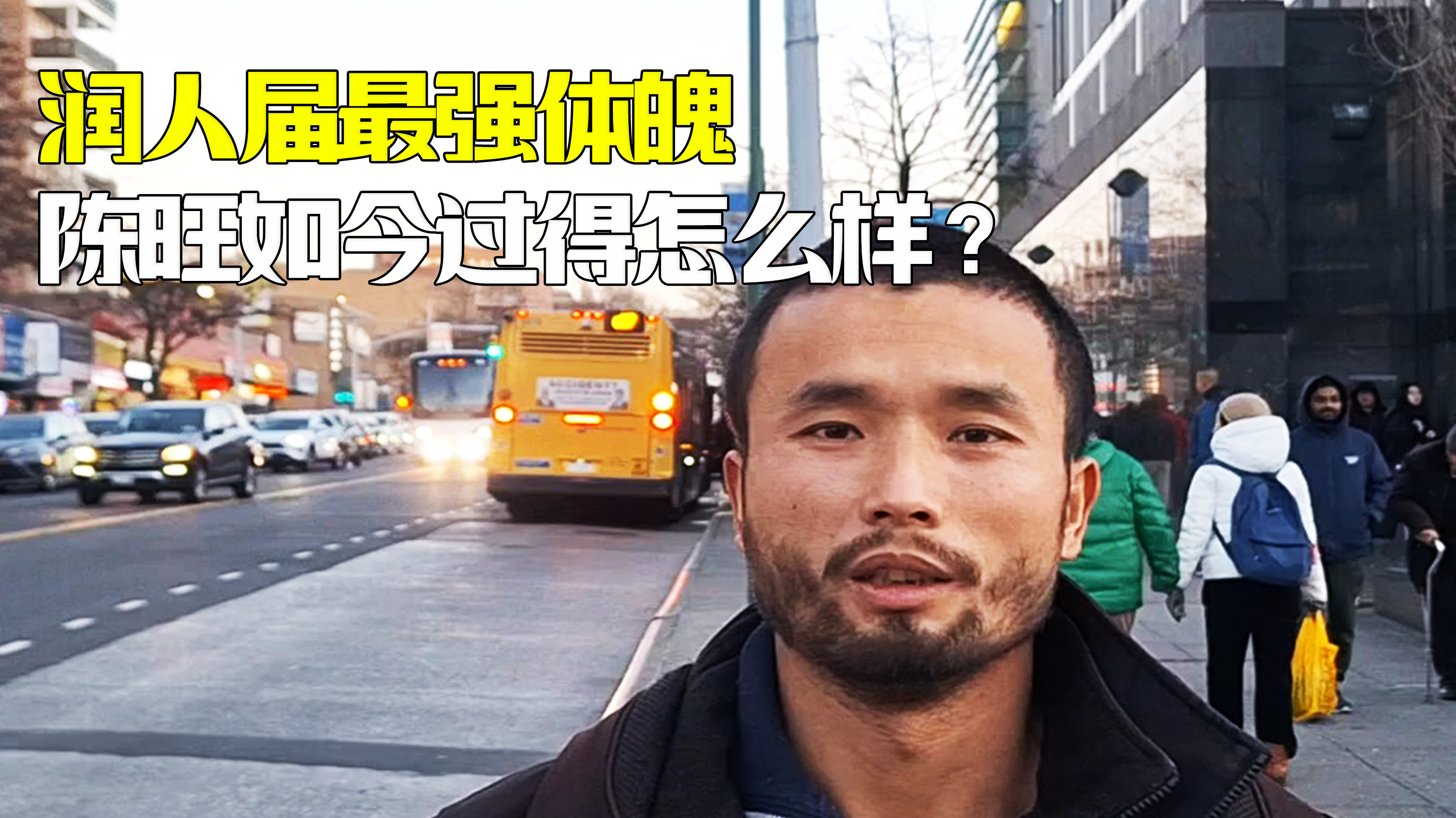 润人圈炼体强人陈旺现状如何？实力解析其成功之路