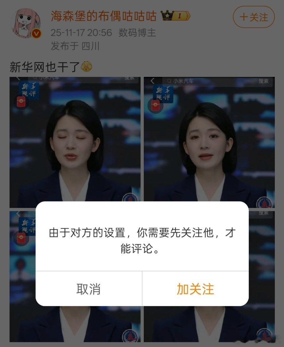 本来想评论一下英短这条内容的，但是提示必须关注才能评论，还是算了。