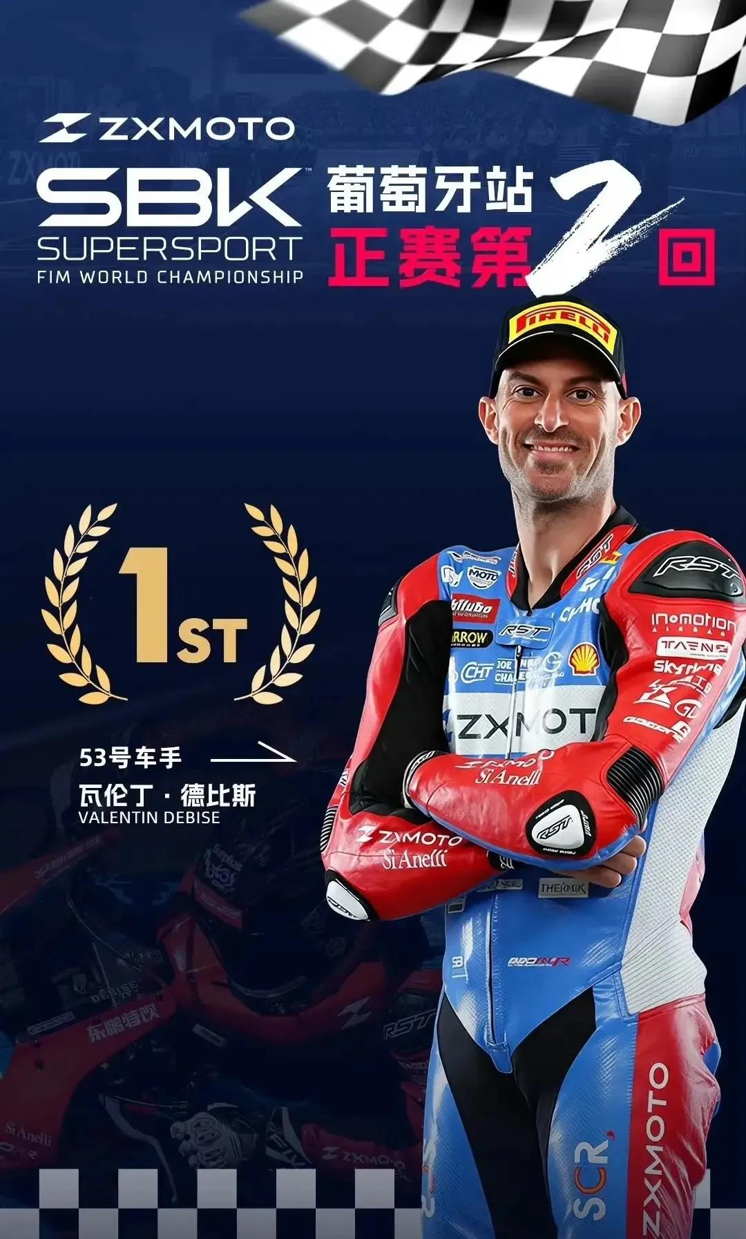 张雪车队的瓦伦丁・德比斯在WSBK的WorldSSP组别拿下两回合冠军，