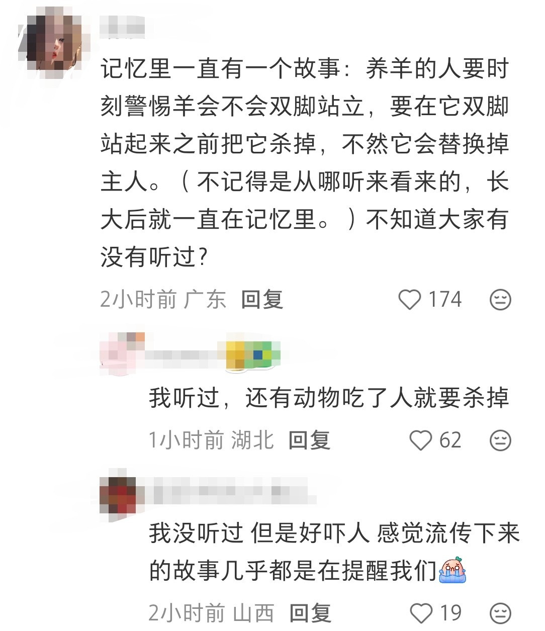 【反矫】动物吃人要杀掉是为了防止动物继续攻击人类，而不是动物吃了一口人就能biu