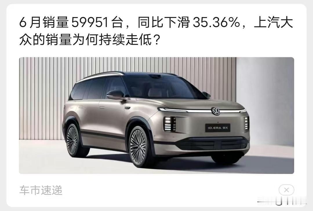 终于蔓延到头部车企了好大的下滑幅度以前只是二三线品牌下滑的厉害现在终于指向