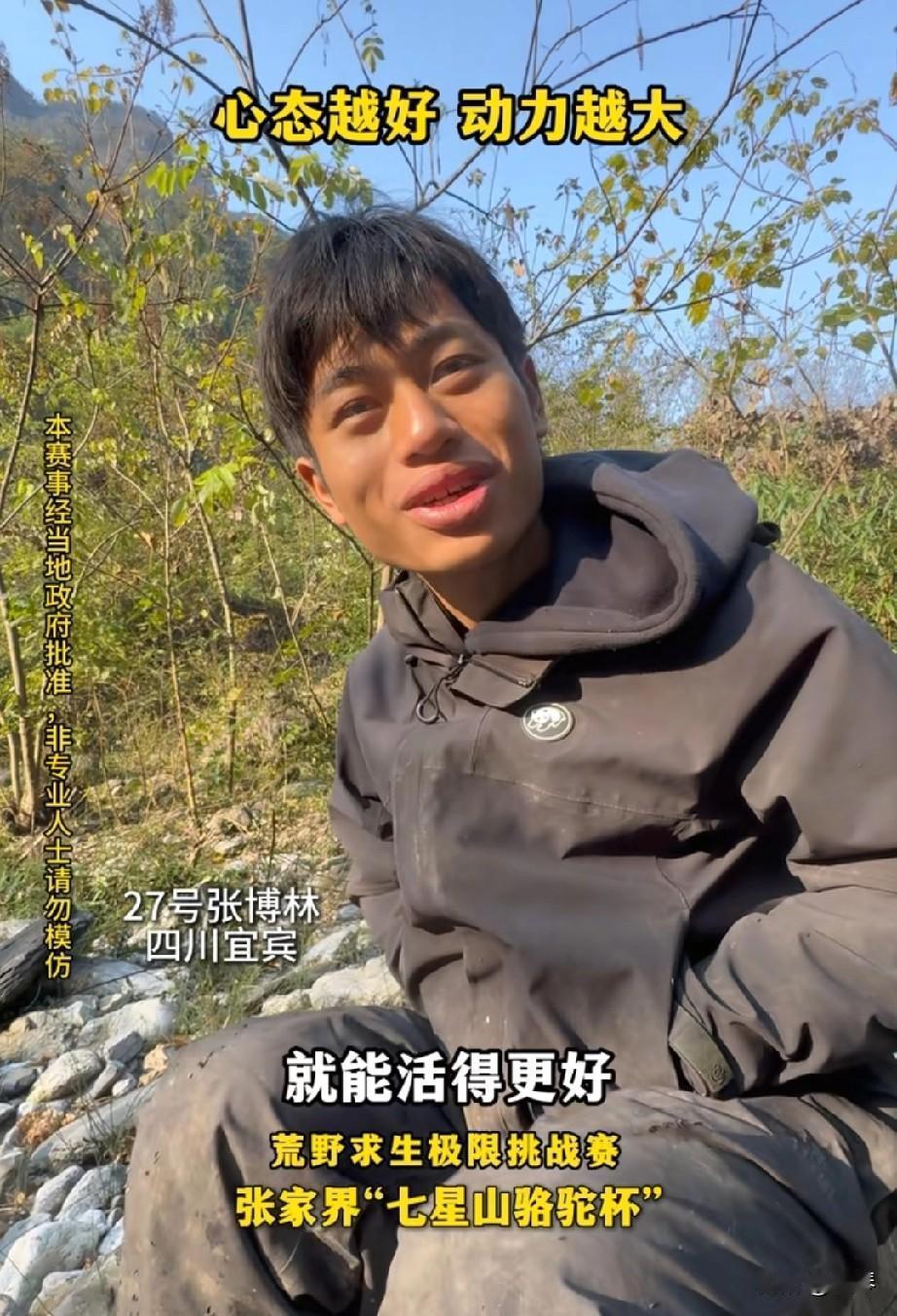 荒野求生决赛第10天，放主播问到林北，一个年轻的小白，你能从初赛到决赛，一定有自