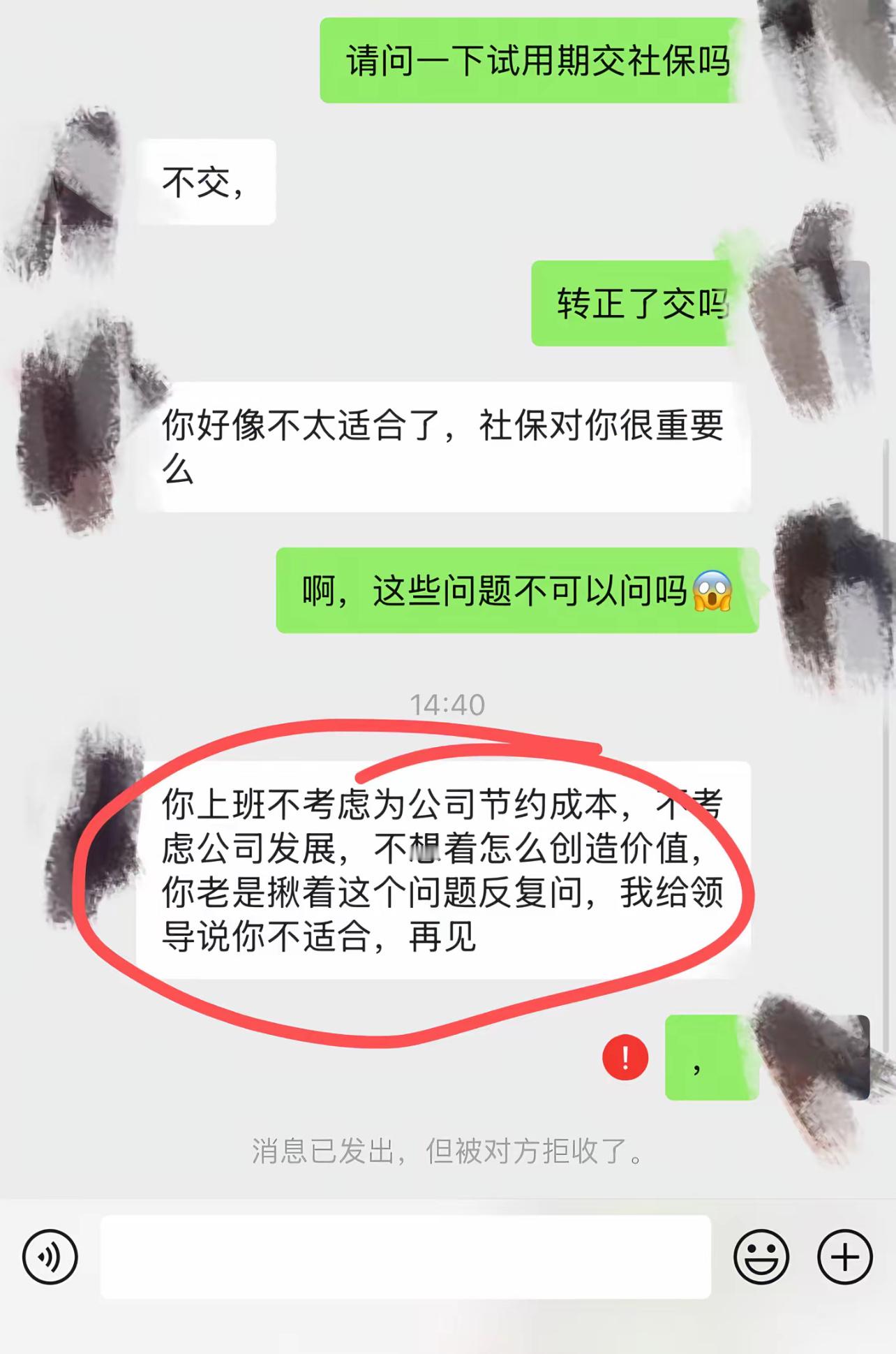就业环境已经这么离谱了吗​​​