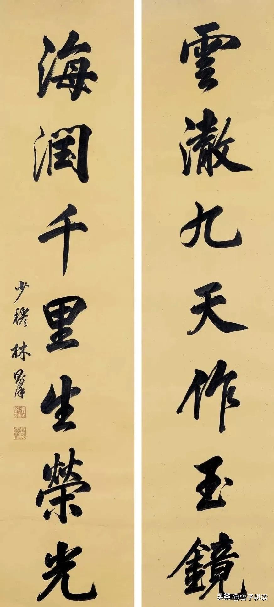 林文忠公的字才是赏心悦目林文忠公的字，才是真正的赏心悦目。这幅“云澈九天作