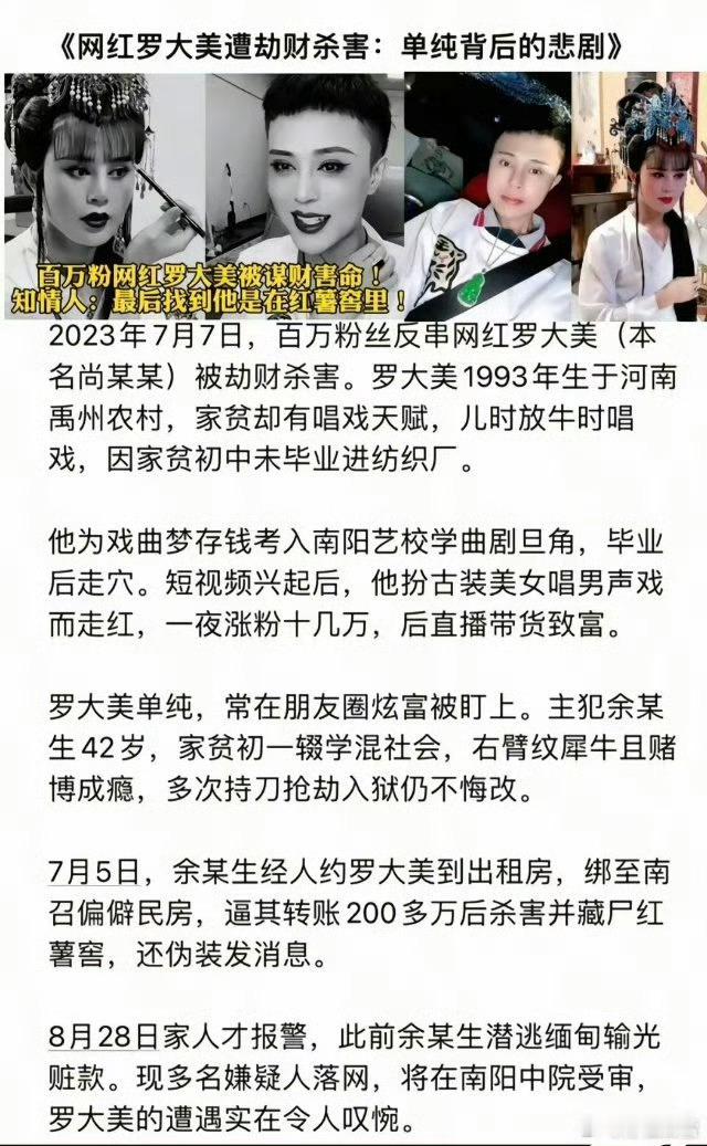 害人之心不可有，防人之心不可无。借钱这个事需要证据，然后走法律程序。罗大美生前外