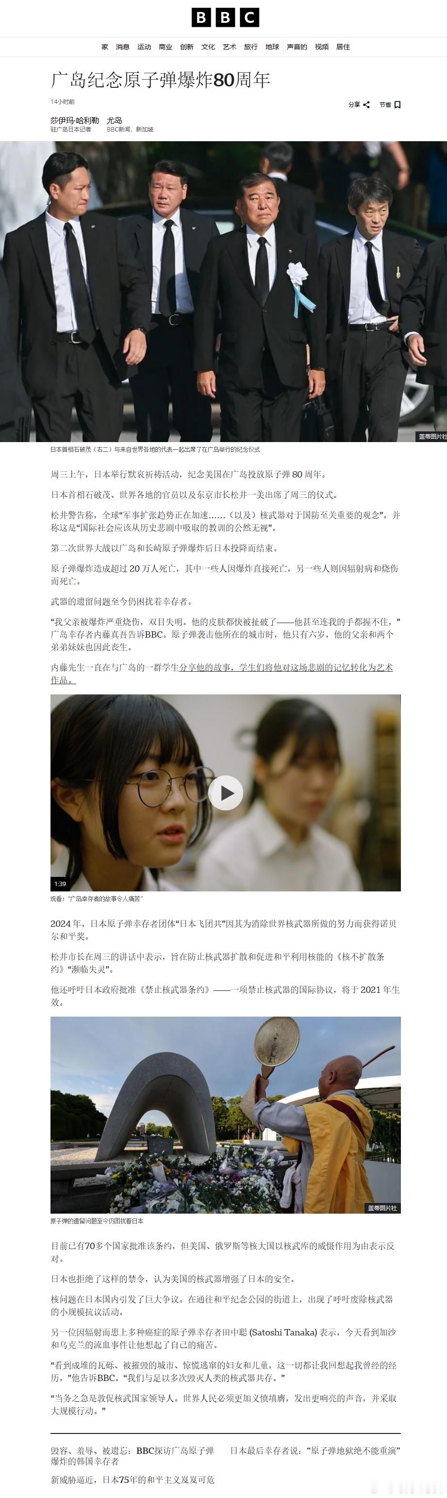 【广岛纪念原子弹爆炸80周年】[西方媒体是这样报道广岛原子弹爆炸的，看看里面有没