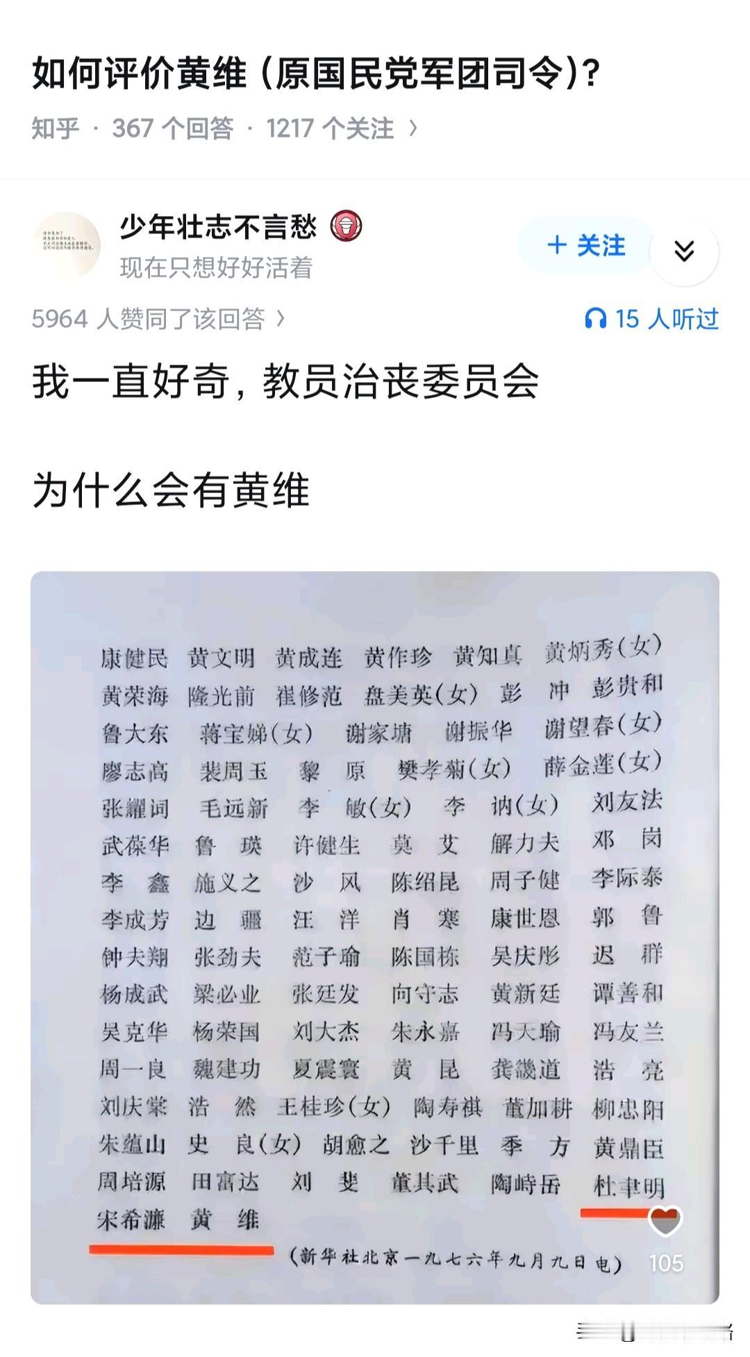 黄维去黄埔军校上学的推荐人是我党领导人之一的方志敏，而当时黄维去报名的时候，招他