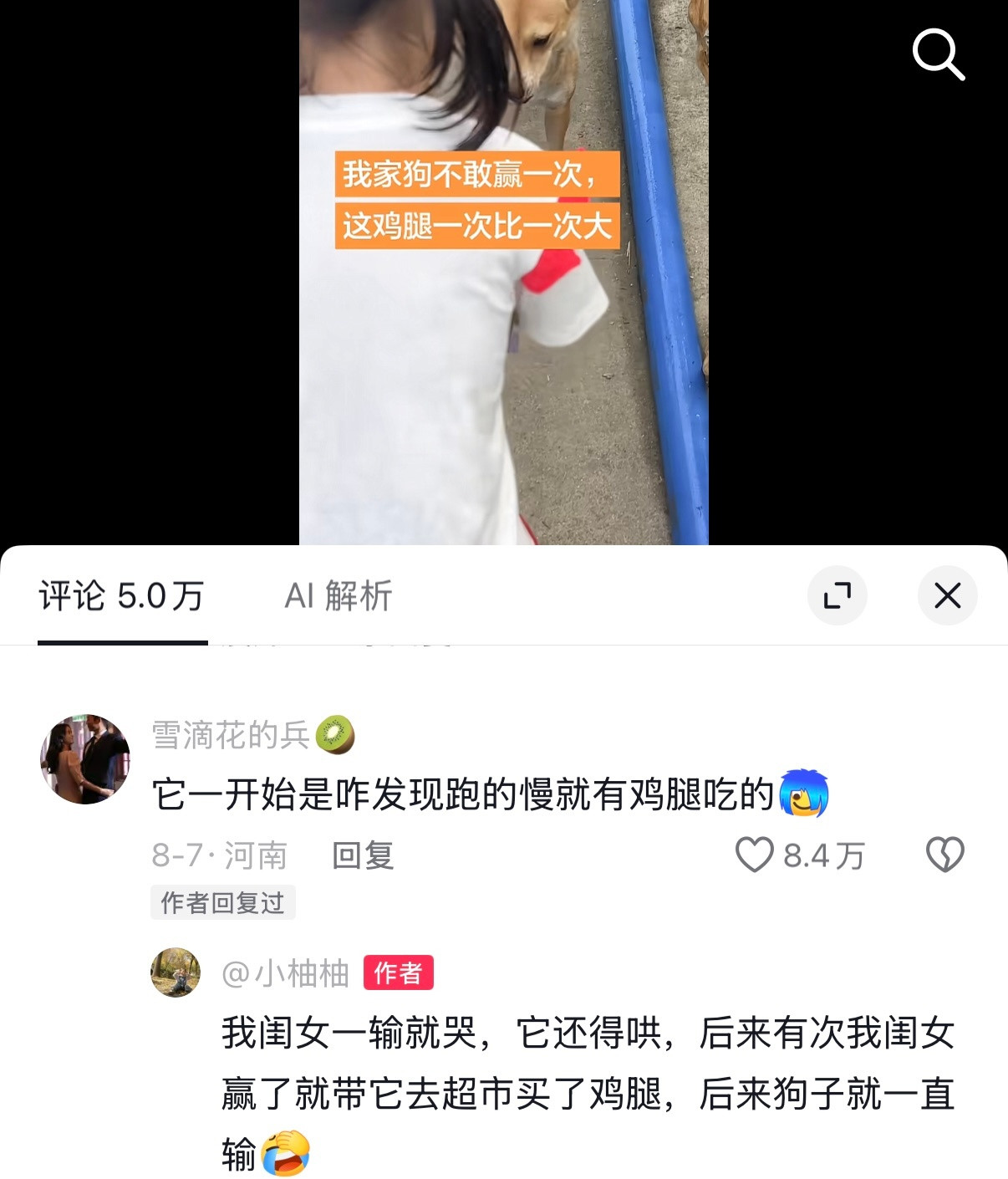 吴邪小时候和家里的狗比赛跑步就这样，导致吴邪一直以为自己擅长跑步，跑得特别快。