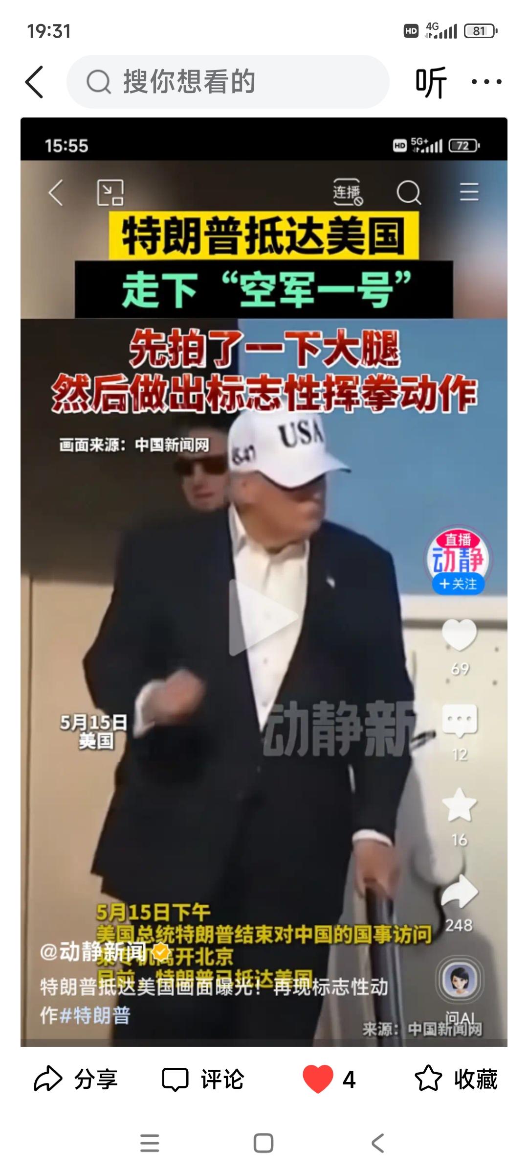 任何国家元首来中国访问，一切事情中国说了算！曾记得美国元首特朗普来中国访问的三