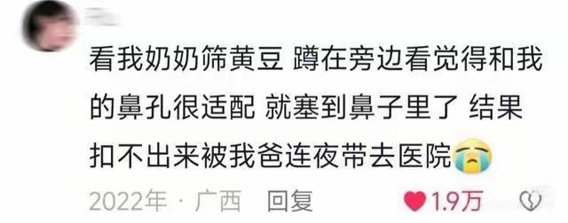你小时候做过不可思议的事吗？[笑着哭]