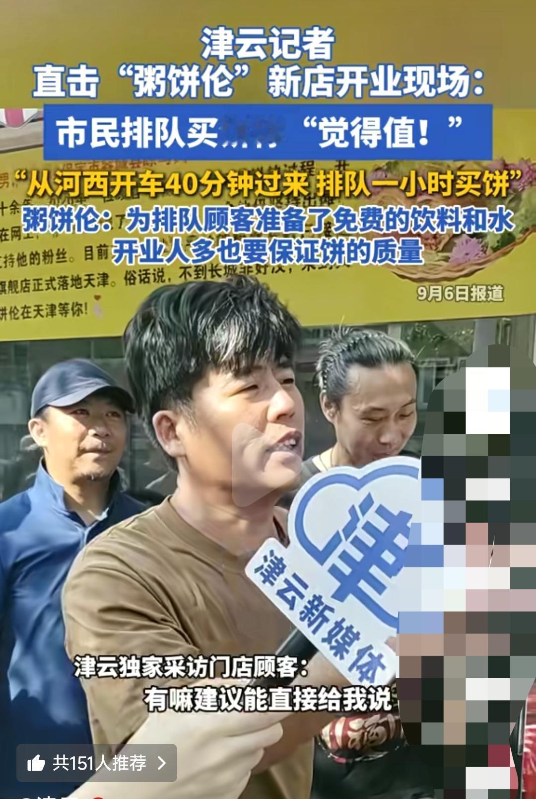 长得像周杰伦的老板鸡蛋灌饼新店开业排长队，驱车40分钟就为吃……😍